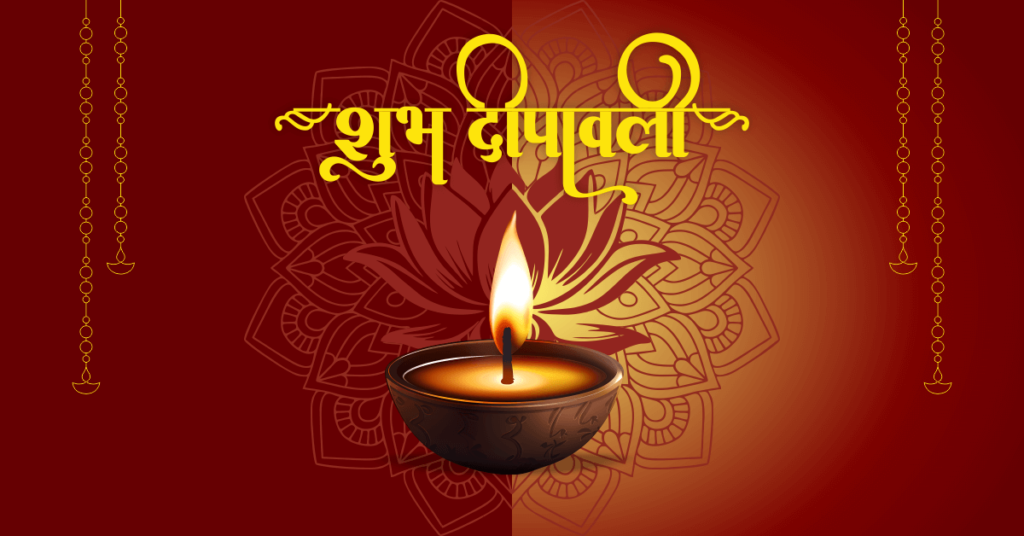 Happy Diwali